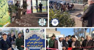 افتتاح پروژه های عمرانی شهرداری ترتب جام