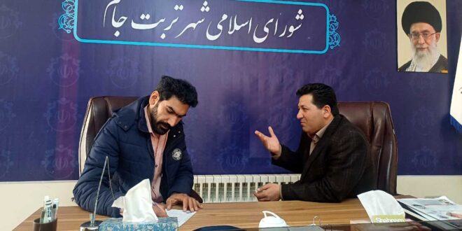 مصاحبه رئیس شورای اسلامی شهر تربت جام